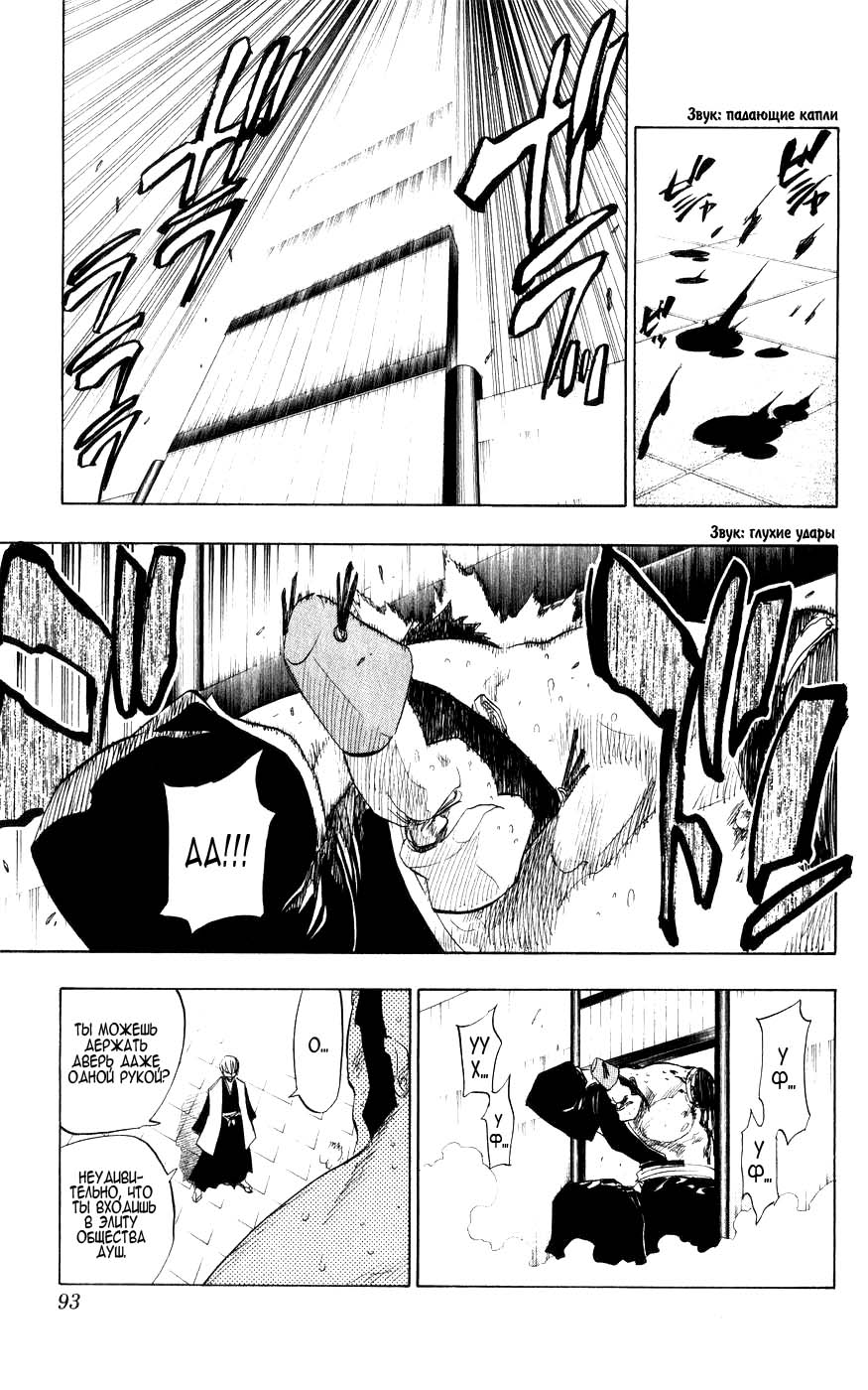 Read Bleach RU Manga Online