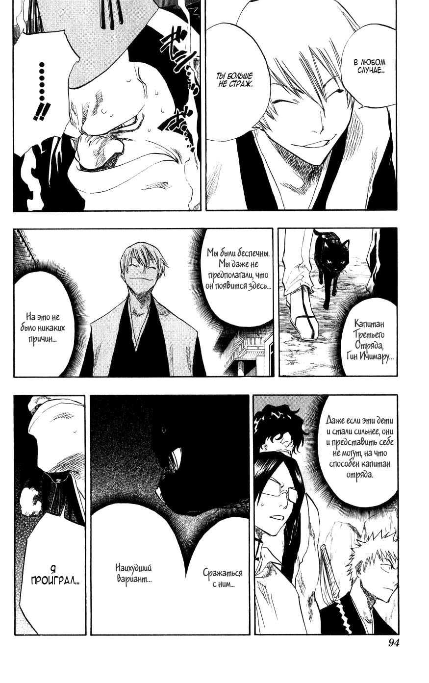 Read Bleach RU Manga Online