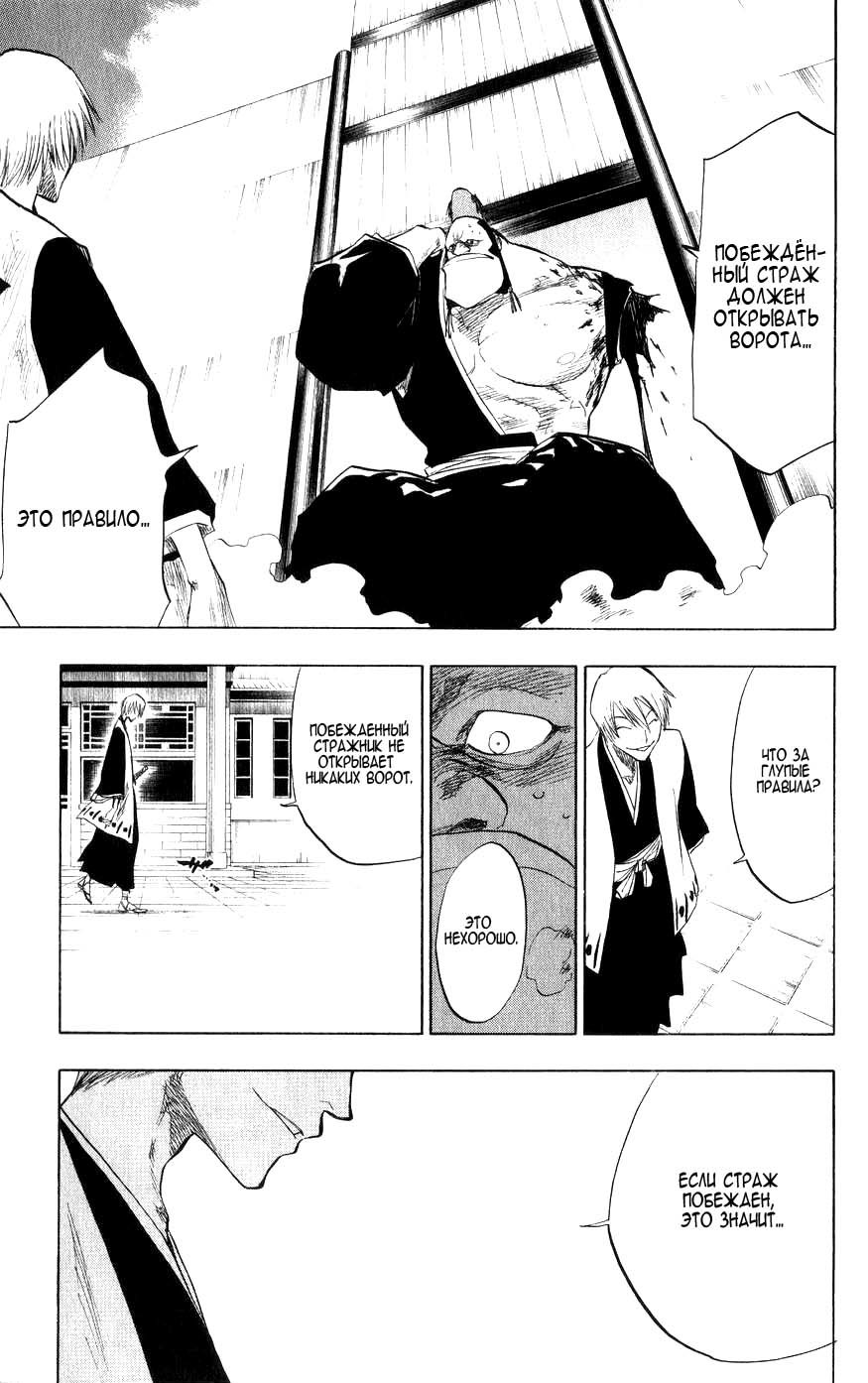 Read Bleach RU Manga Online