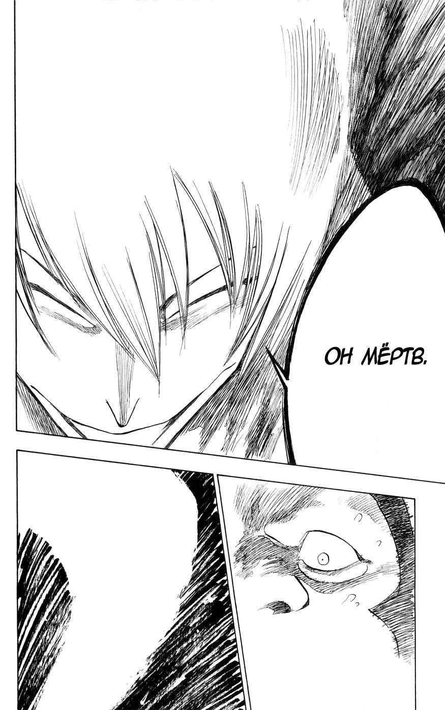 Read Bleach RU Manga Online