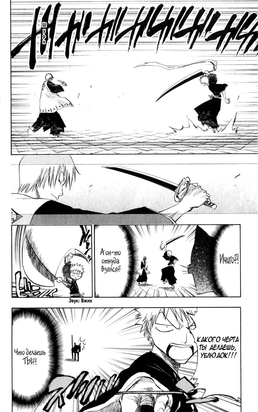 Read Bleach RU Manga Online