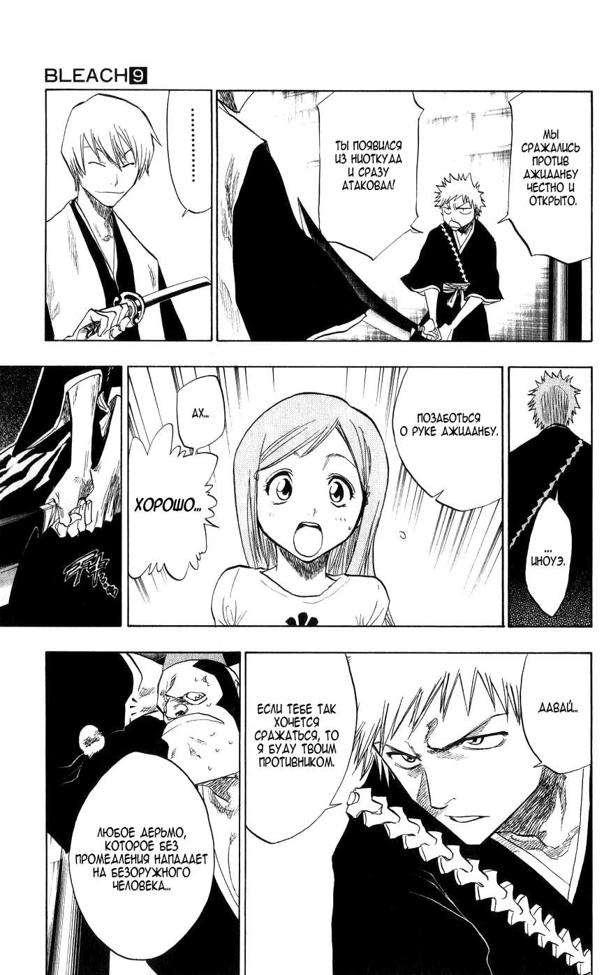 Read Bleach RU Manga Online