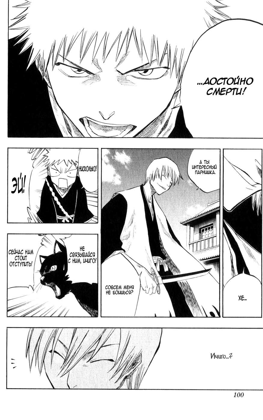 Read Bleach RU Manga Online