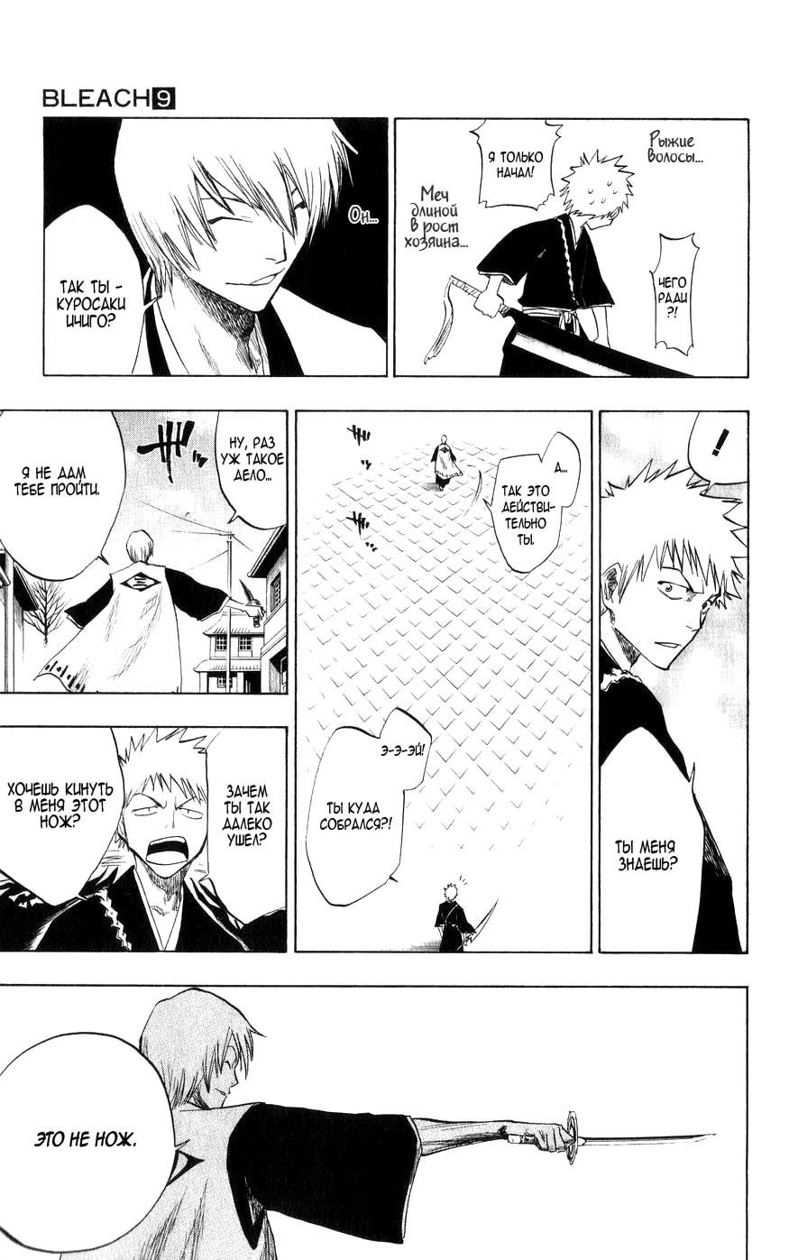 Read Bleach RU Manga Online