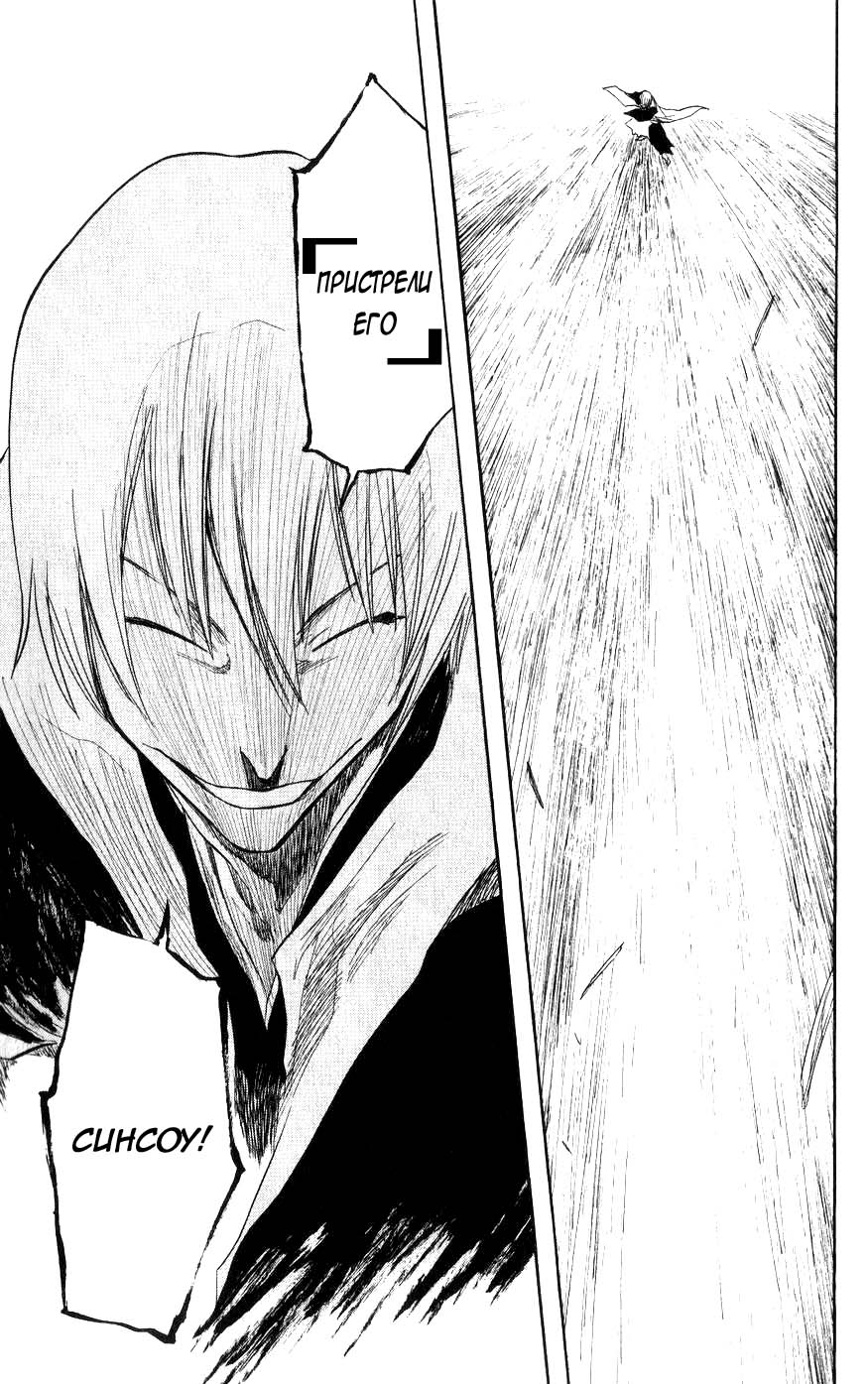 Read Bleach RU Manga Online
