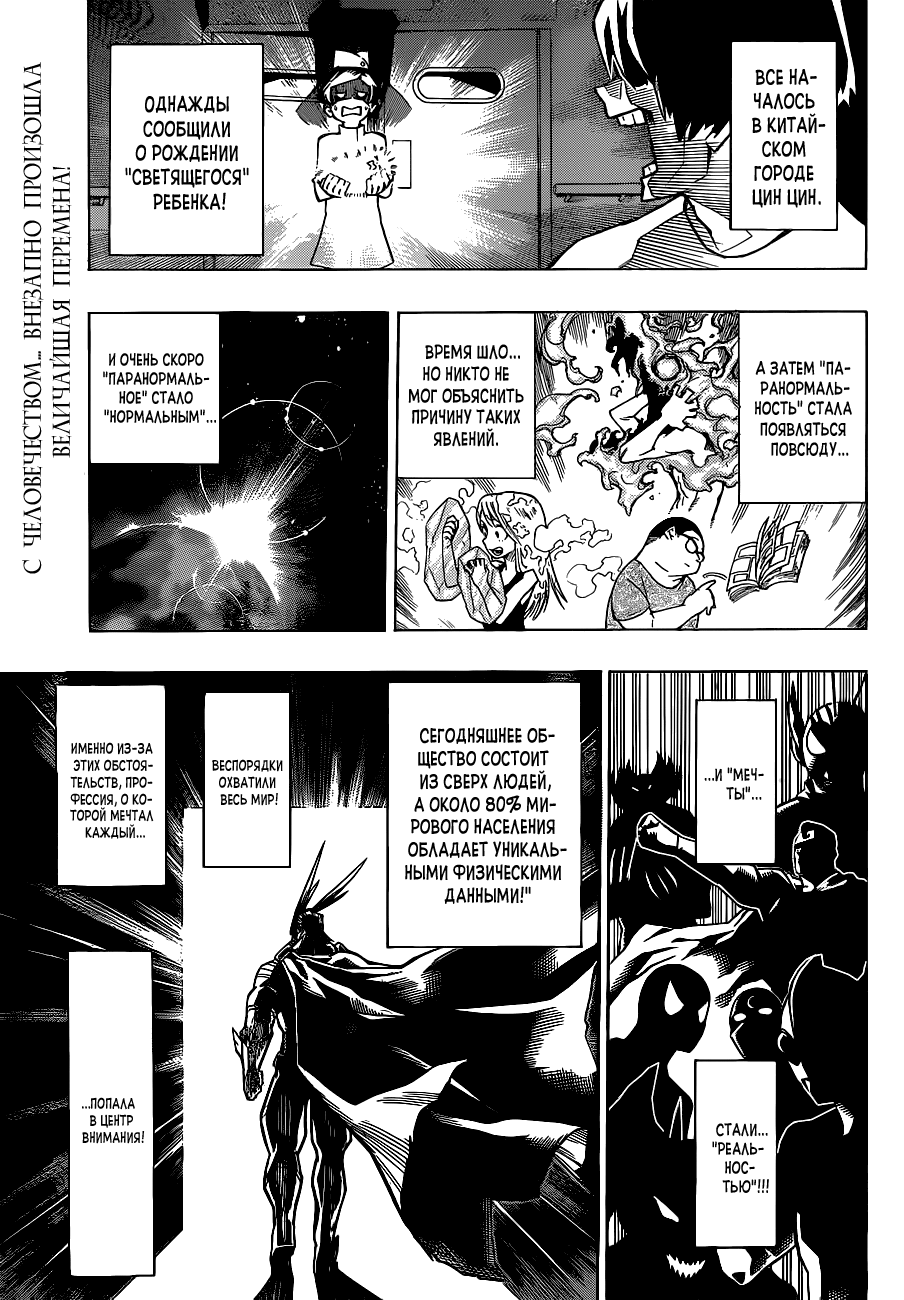 Read Boku no Hero Academia Manga Online
