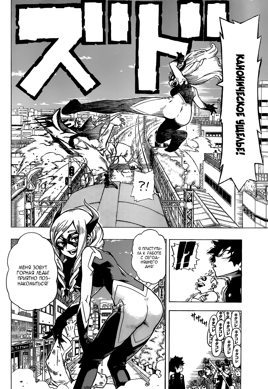 Read Boku no Hero Academia Manga Online
