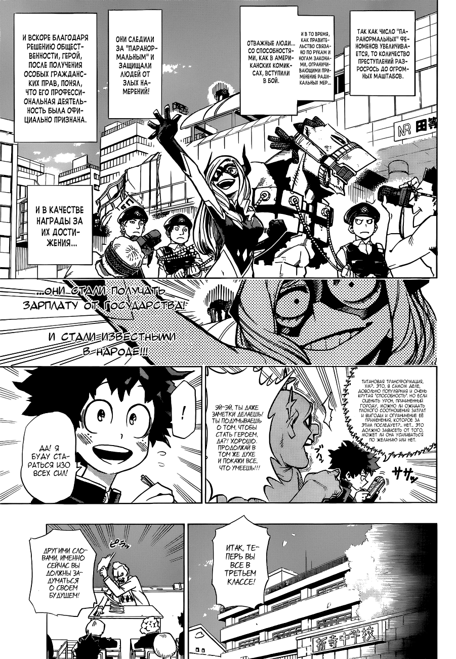 Read Boku no Hero Academia Manga Online