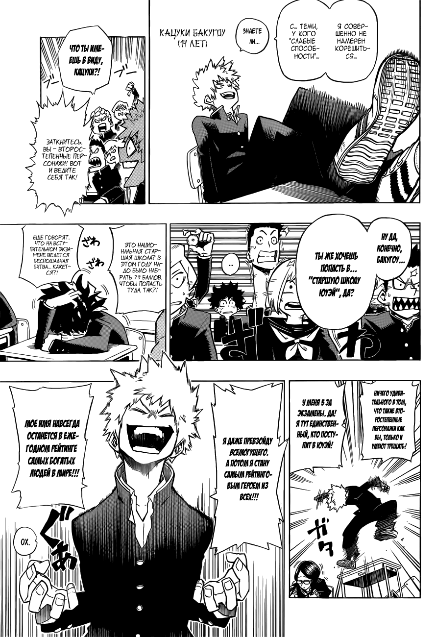 Read Boku no Hero Academia Manga Online