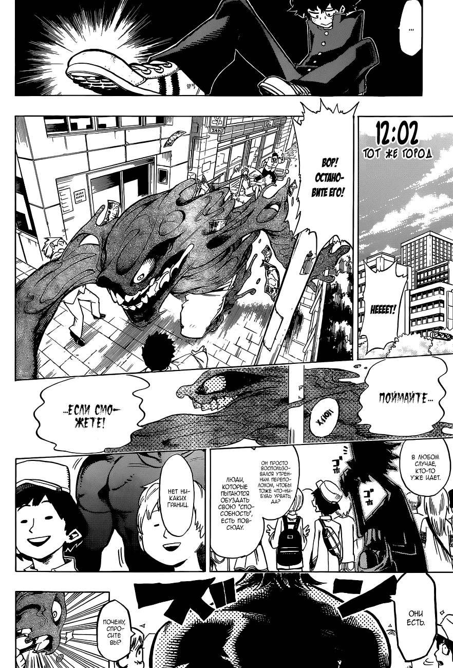Read Boku no Hero Academia Manga Online