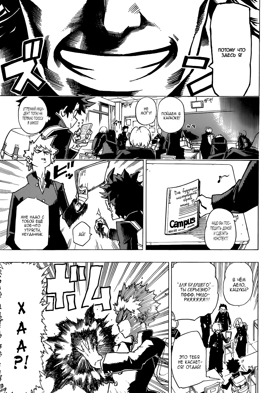 Read Boku no Hero Academia Manga Online
