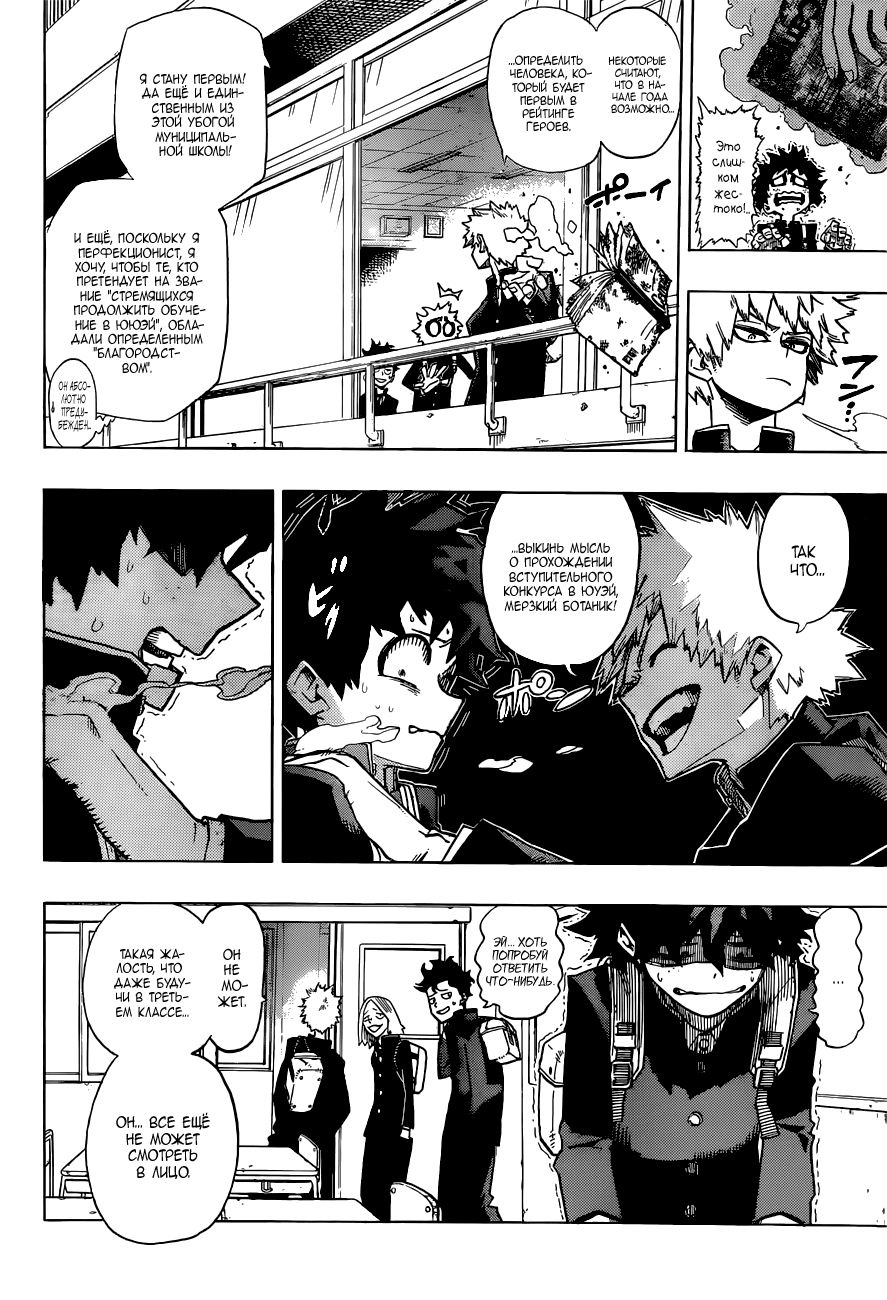 Read Boku no Hero Academia Manga Online