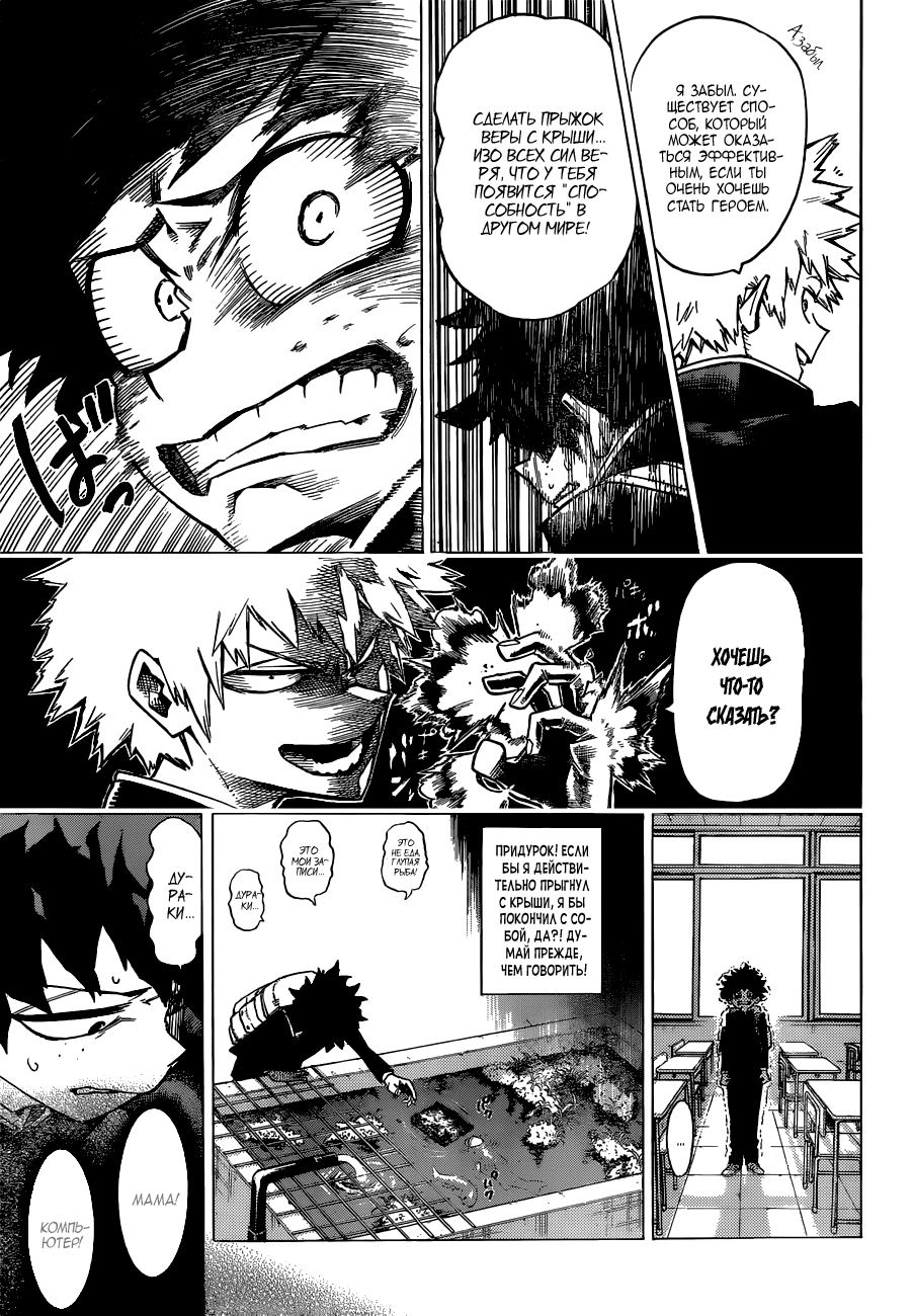 Read Boku no Hero Academia Manga Online