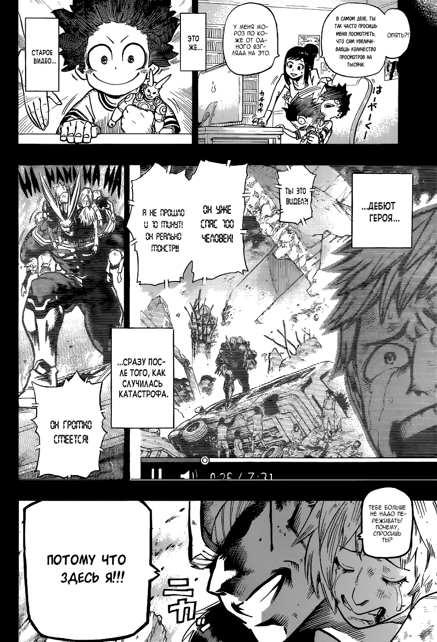 Read Boku no Hero Academia Manga Online