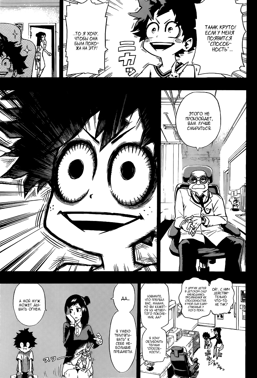 Read Boku no Hero Academia Manga Online