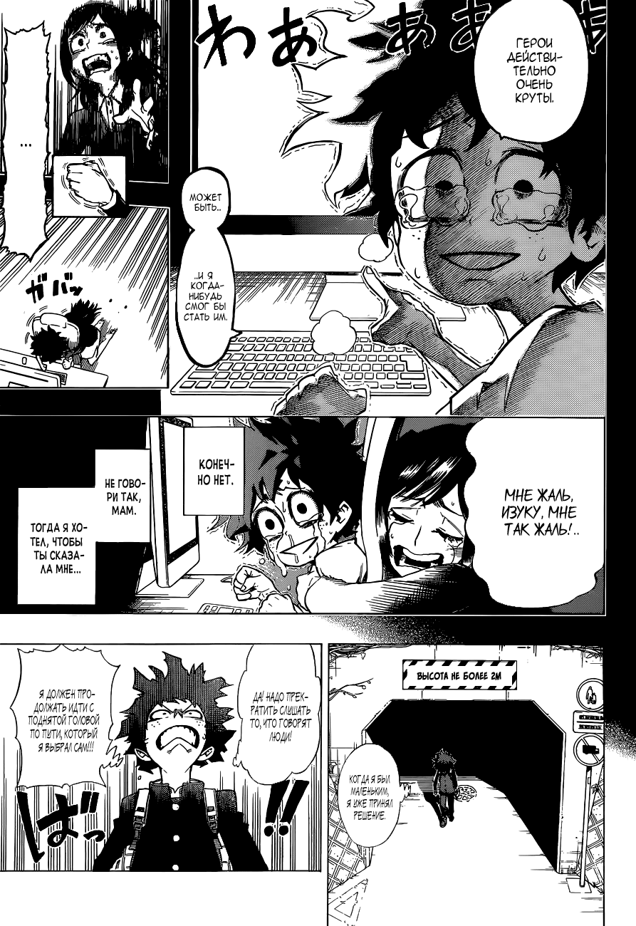 Read Boku no Hero Academia Manga Online
