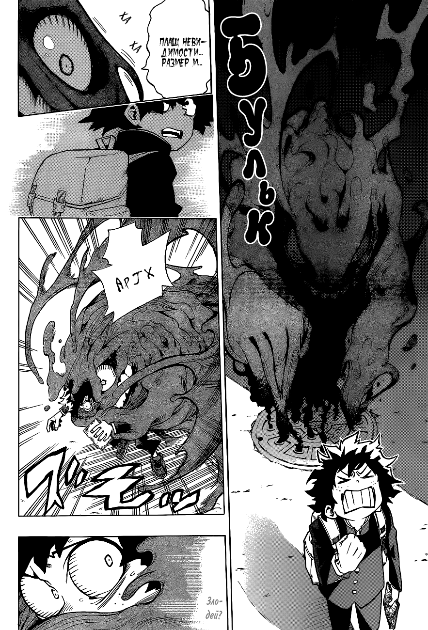 Read Boku no Hero Academia Manga Online
