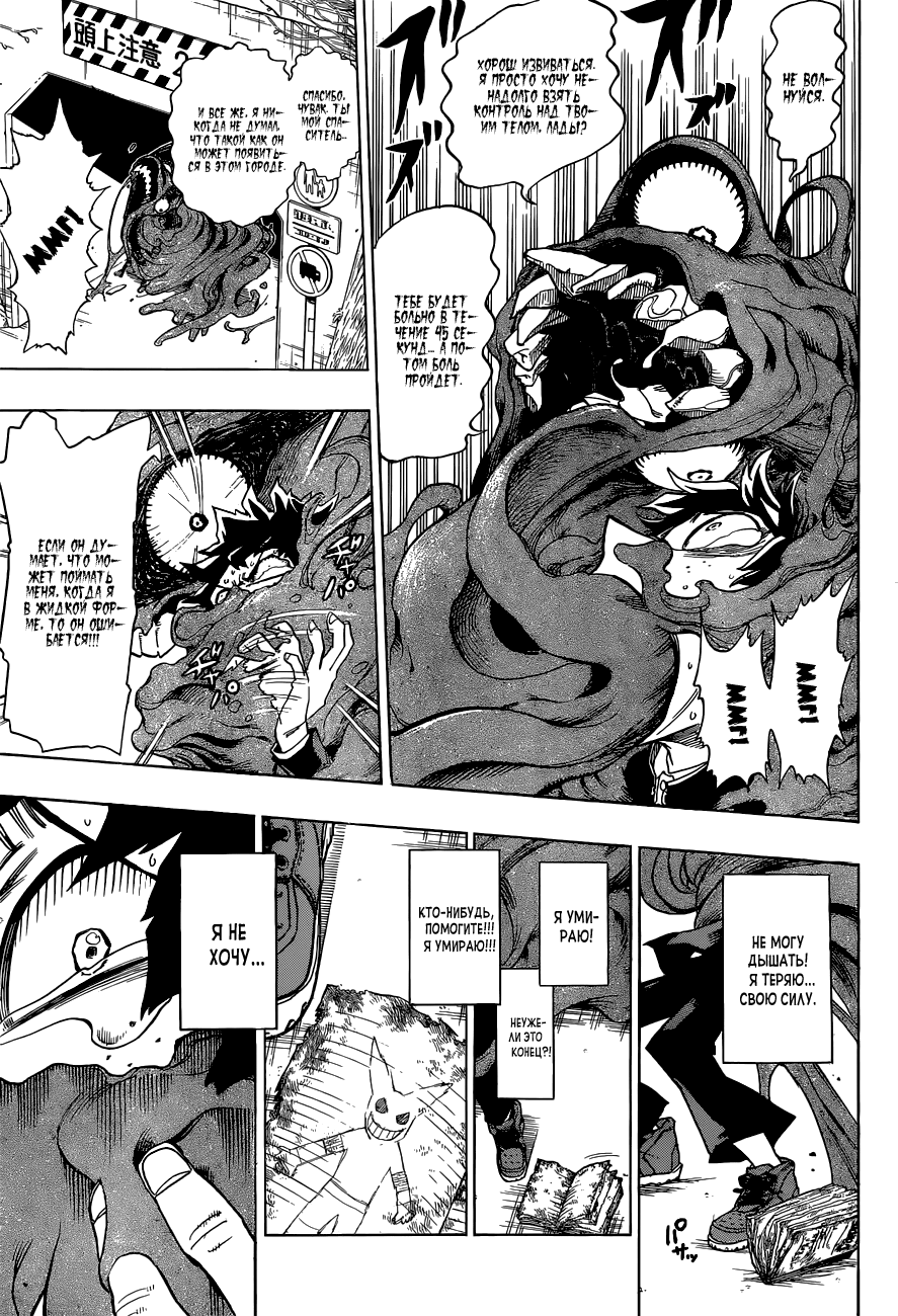 Read Boku no Hero Academia Manga Online