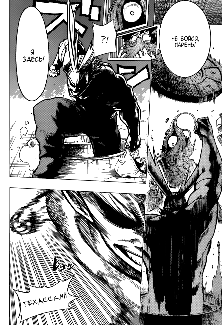 Read Boku no Hero Academia Manga Online