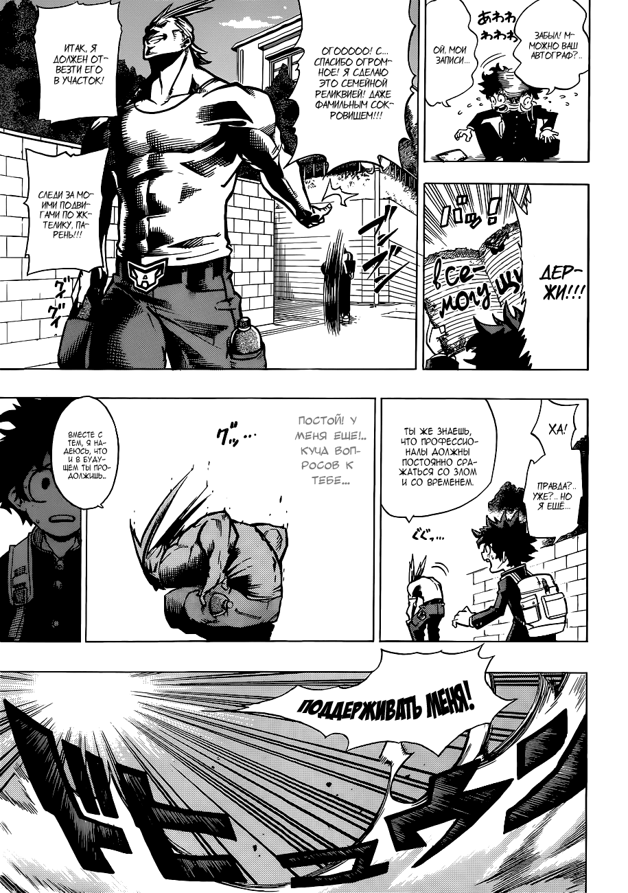 Read Boku no Hero Academia Manga Online
