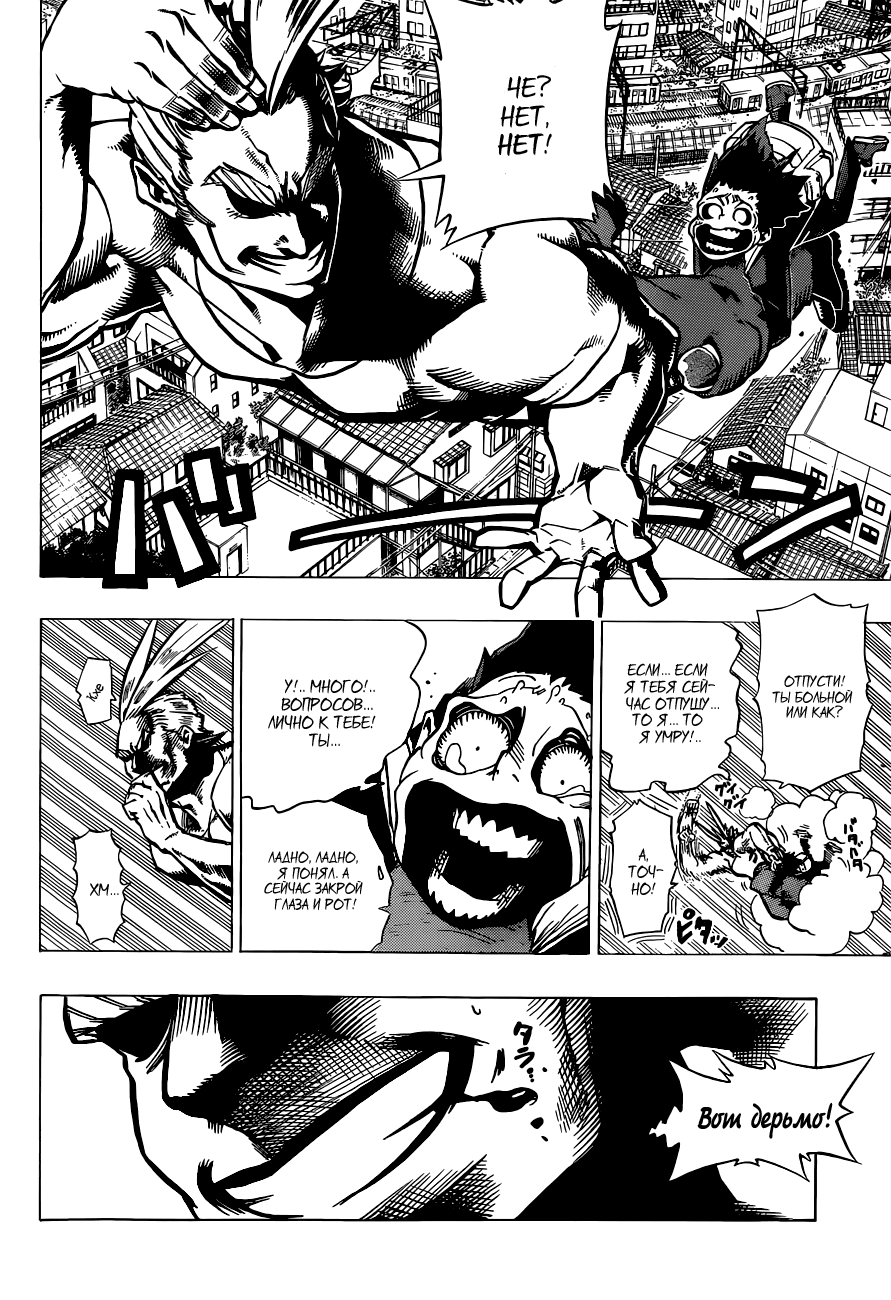 Read Boku no Hero Academia Manga Online