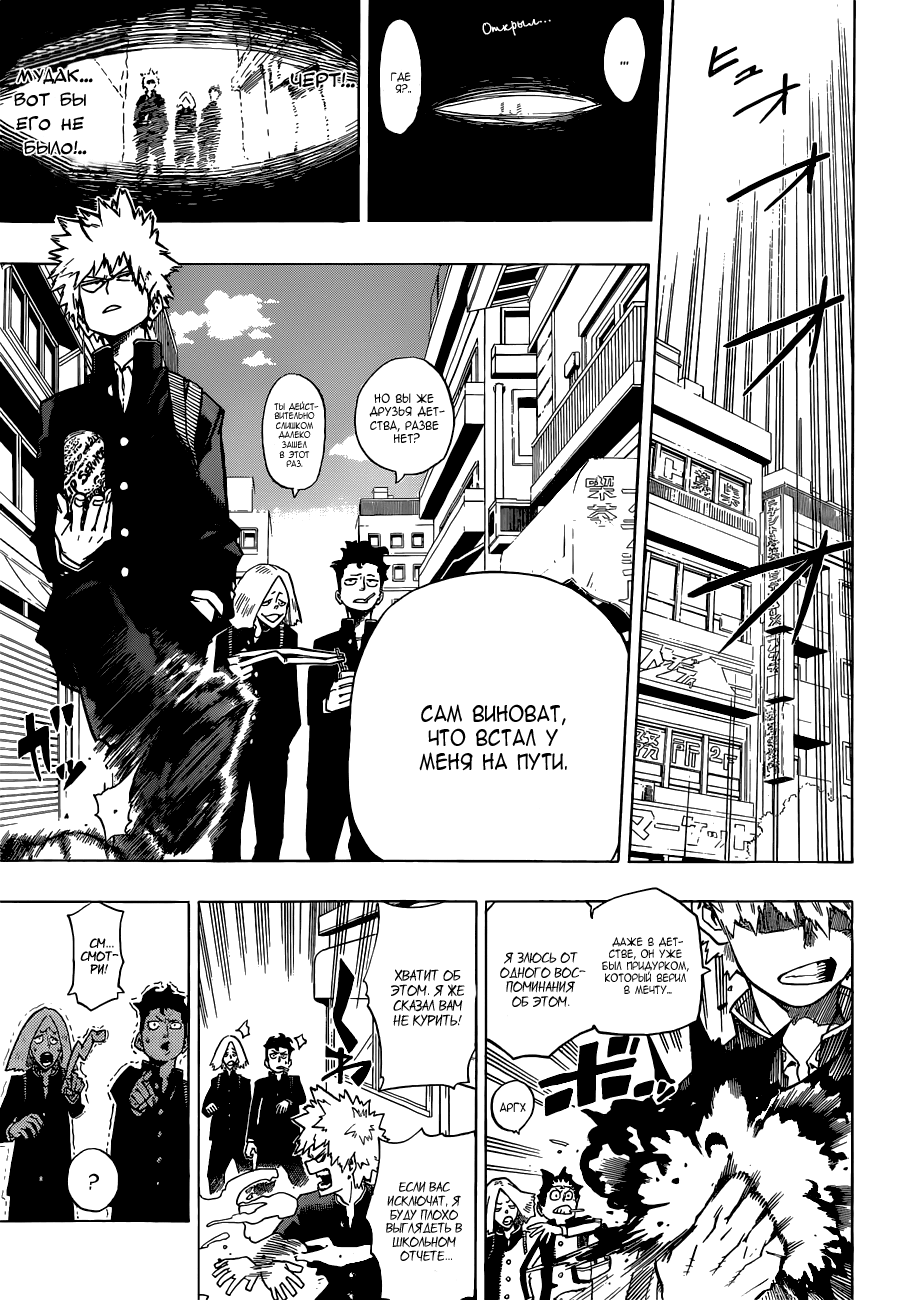Read Boku no Hero Academia Manga Online