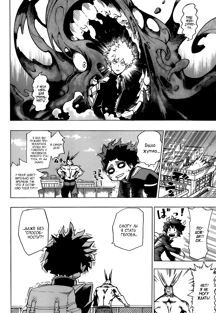 Read Boku no Hero Academia Manga Online