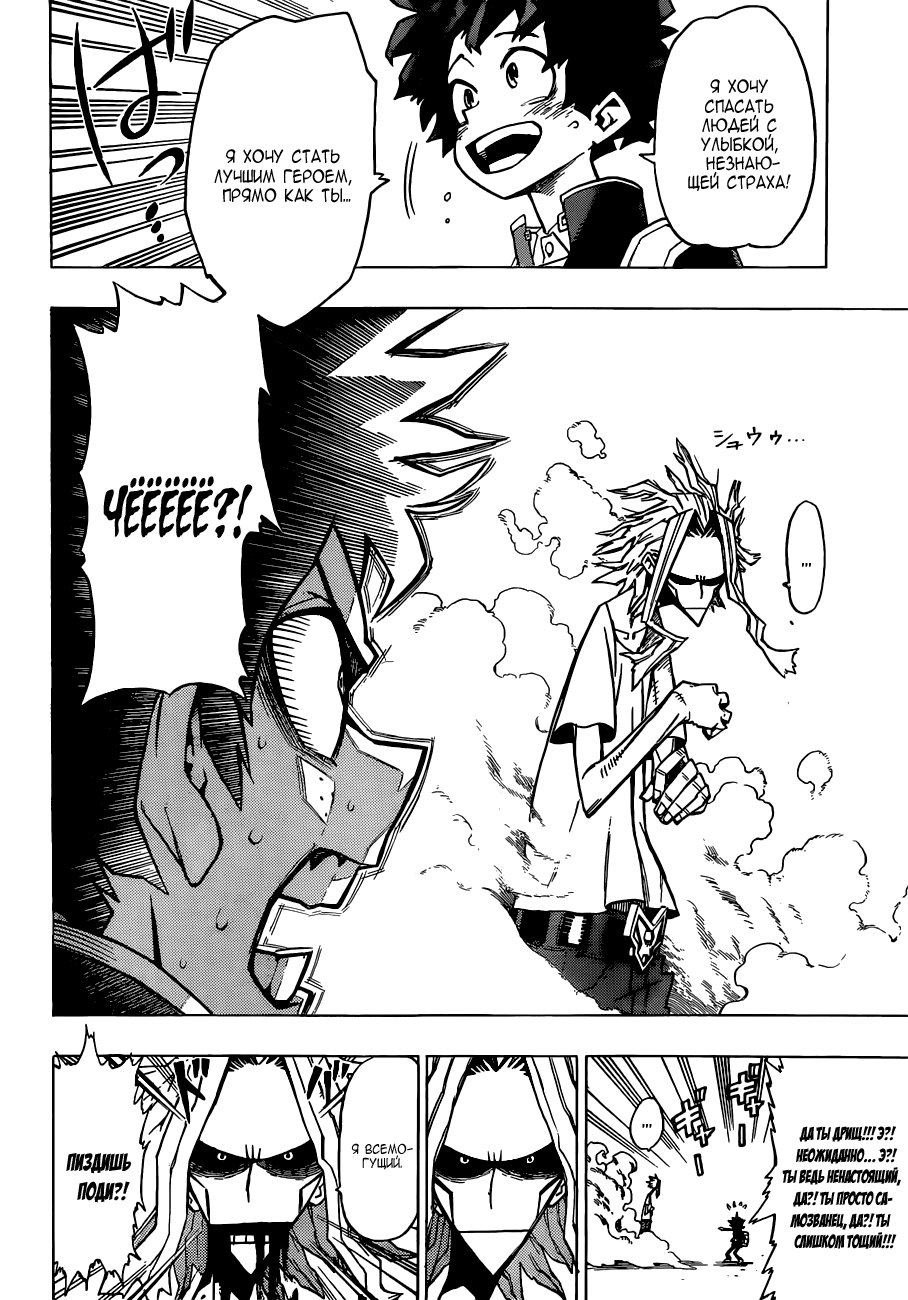 Read Boku no Hero Academia Manga Online