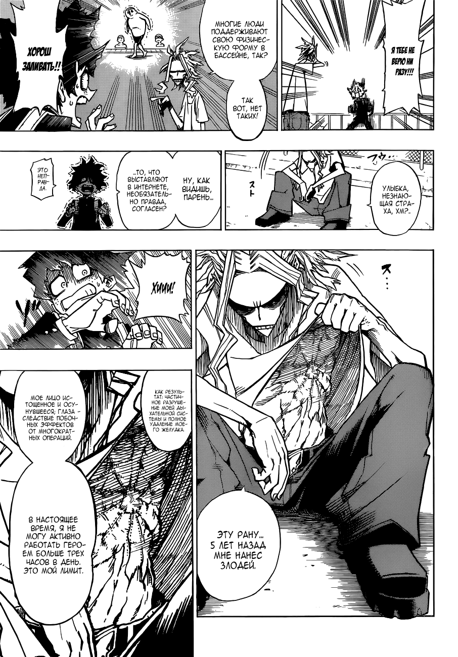 Read Boku no Hero Academia Manga Online