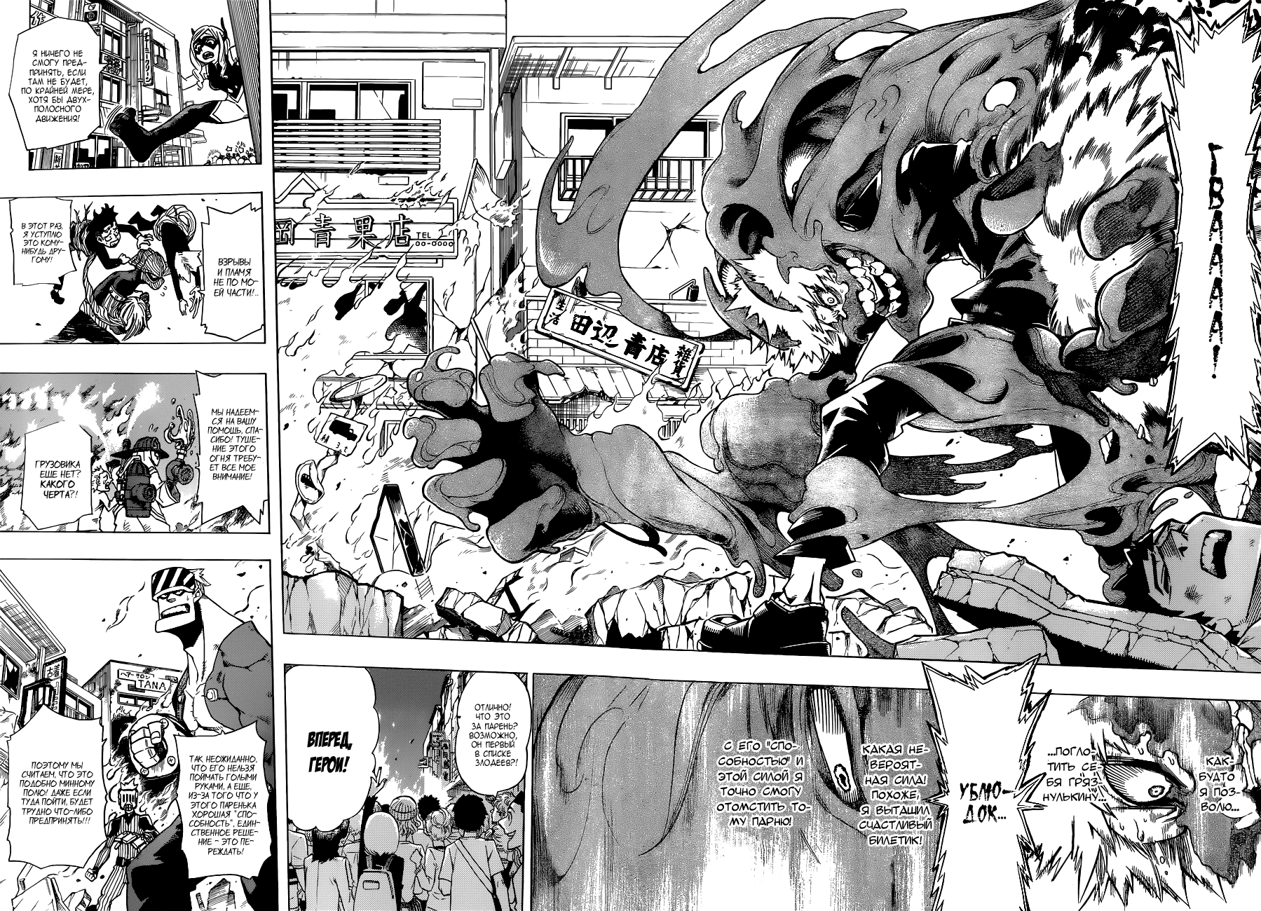 Read Boku no Hero Academia Manga Online