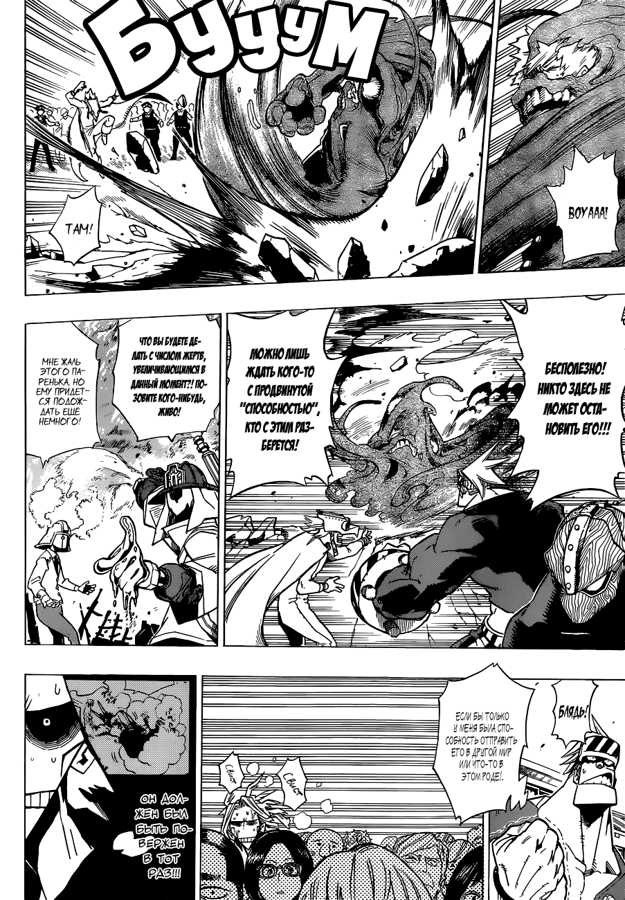 Read Boku no Hero Academia Manga Online
