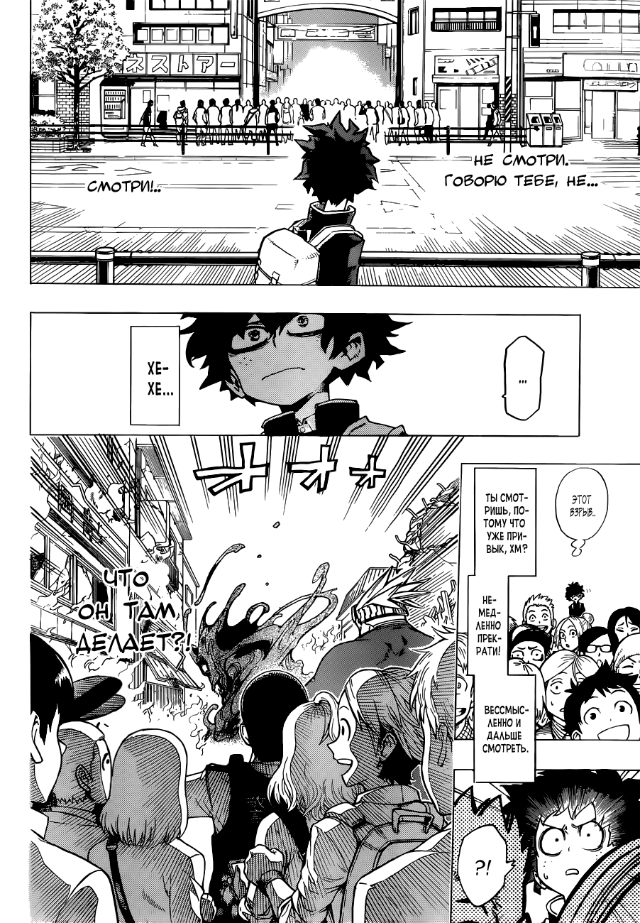 Read Boku no Hero Academia Manga Online