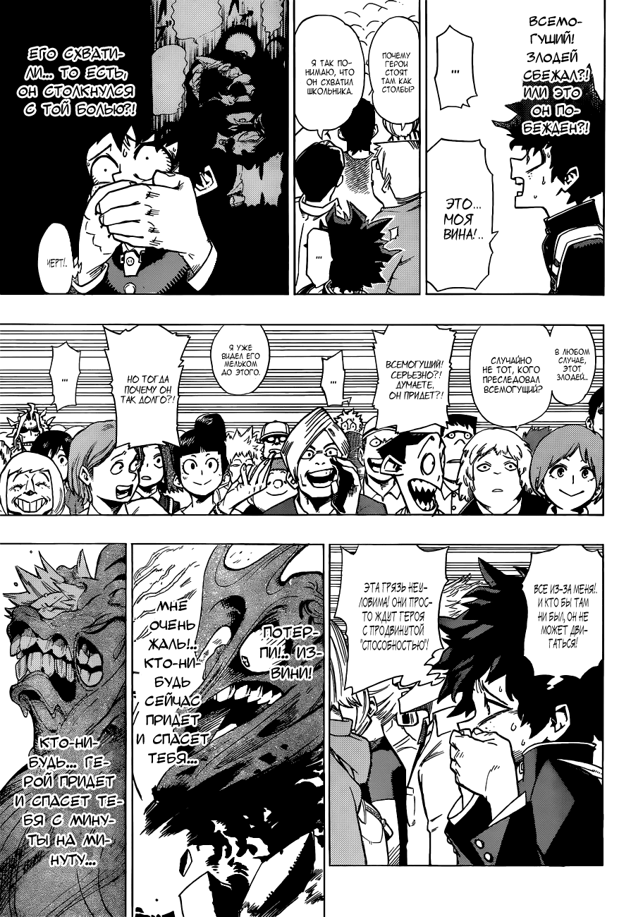 Read Boku no Hero Academia Manga Online