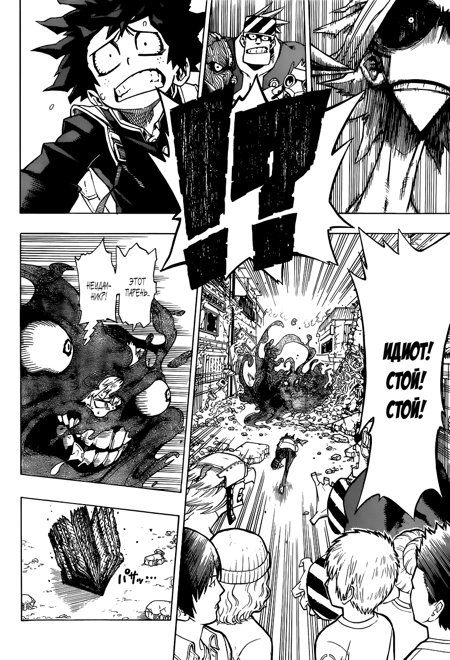 Read Boku no Hero Academia Manga Online