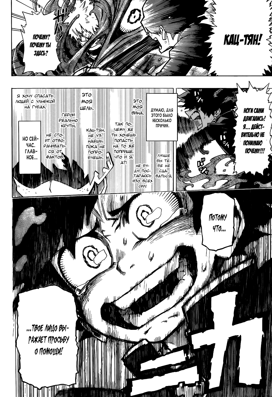 Read Boku no Hero Academia Manga Online