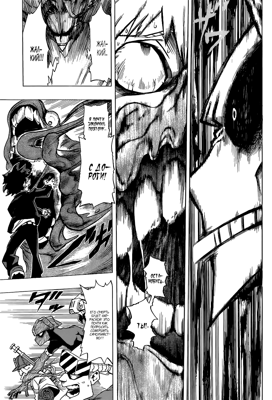 Read Boku no Hero Academia Manga Online