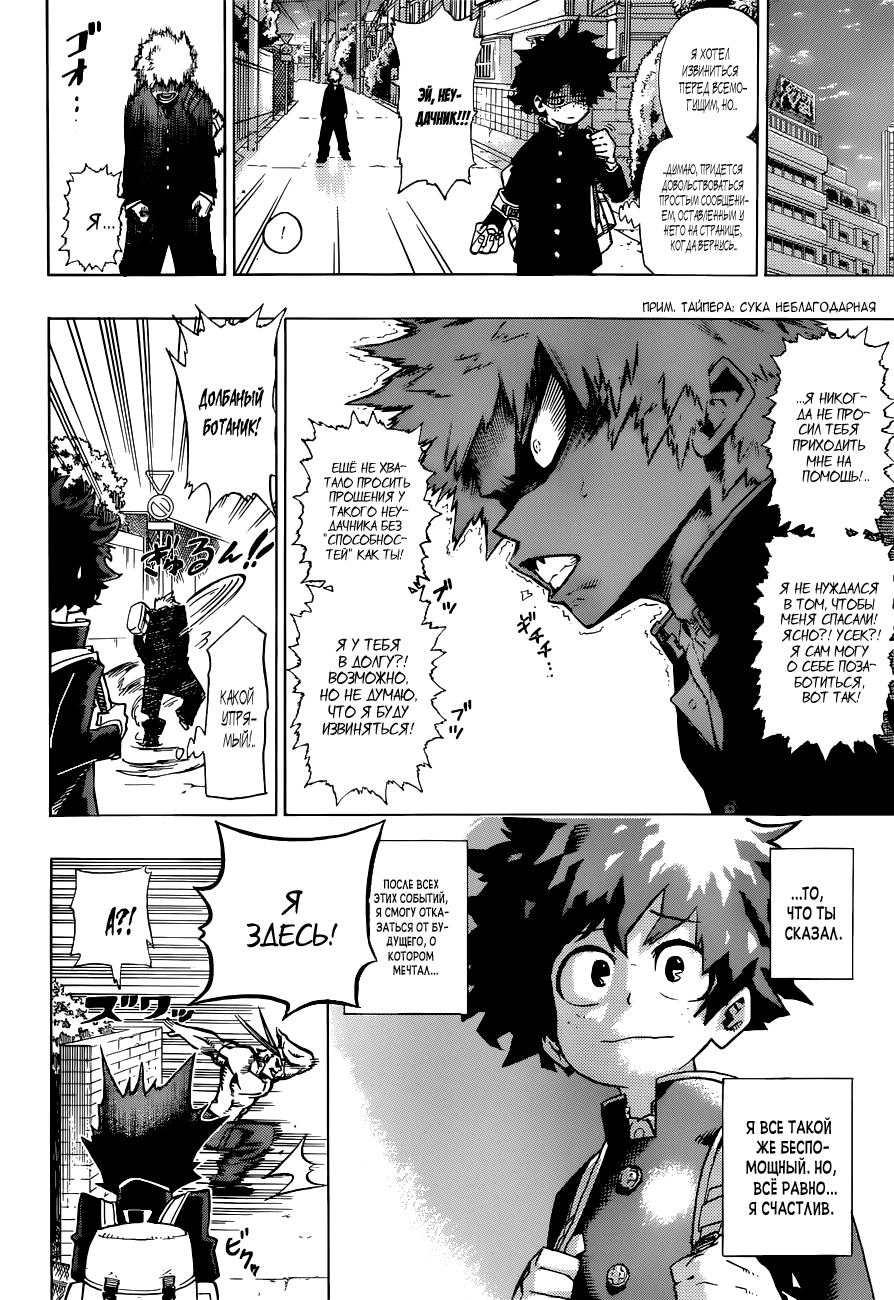 Read Boku no Hero Academia Manga Online