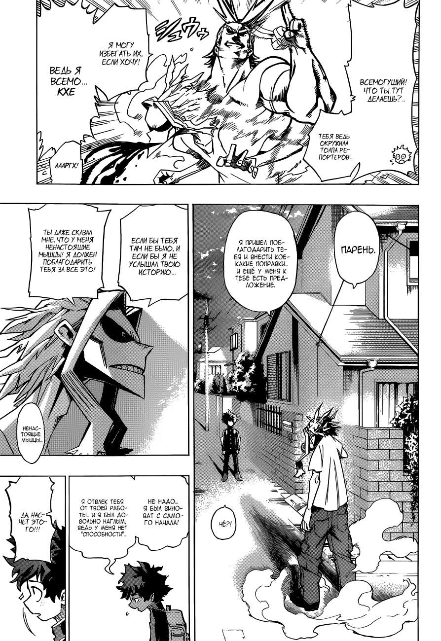 Read Boku no Hero Academia Manga Online
