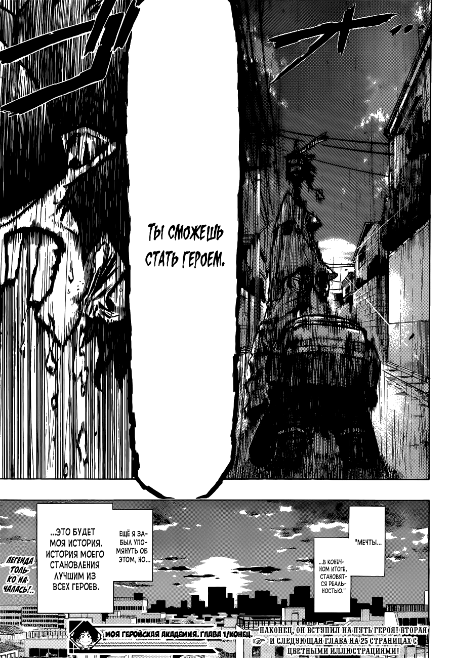 Read Boku no Hero Academia Manga Online