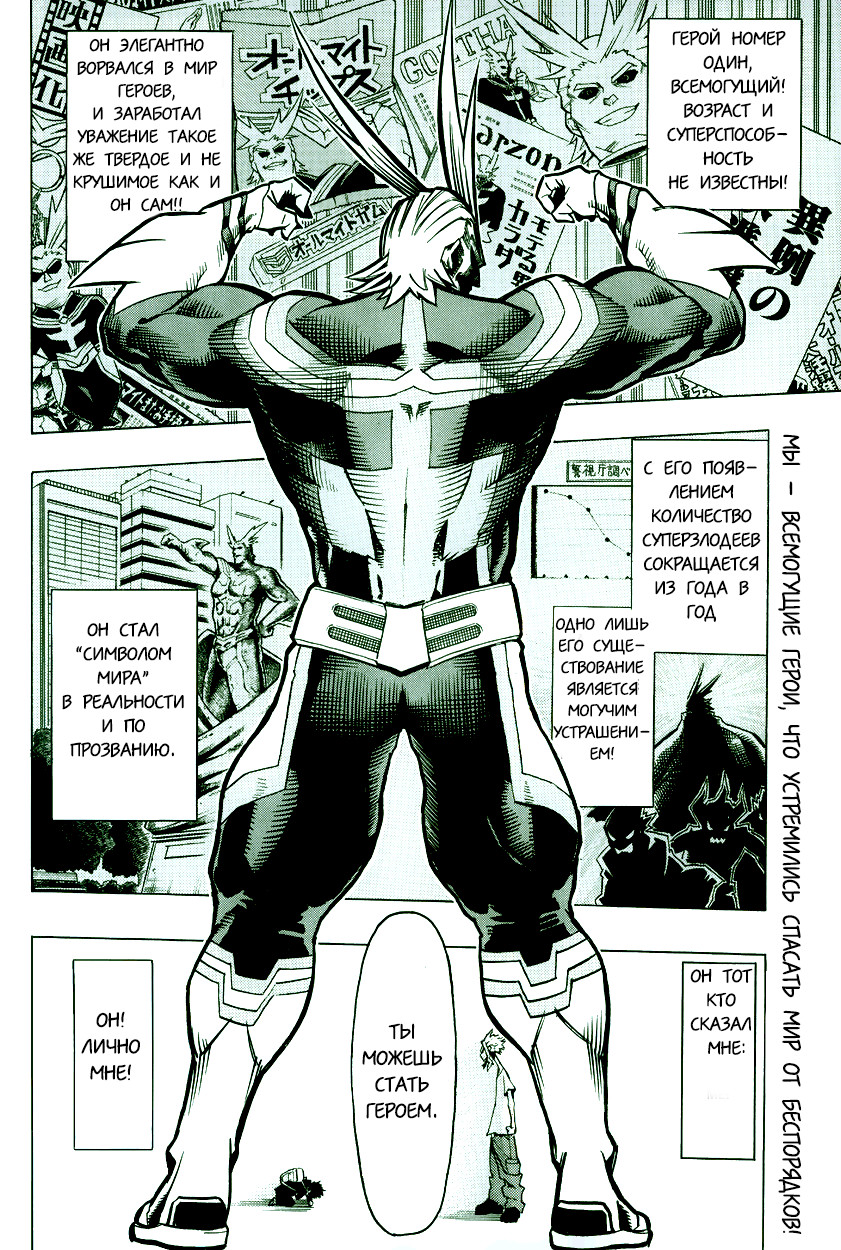 Read Boku no Hero Academia Manga Online