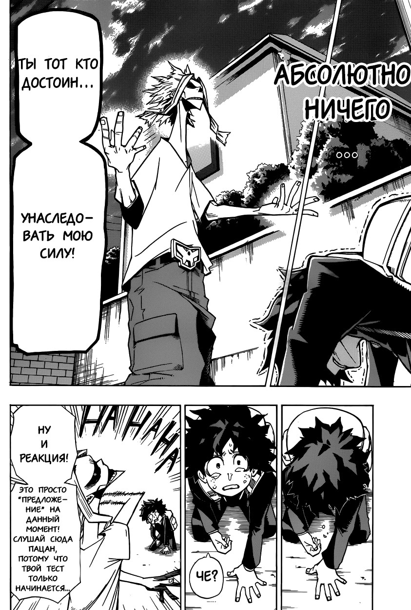 Read Boku no Hero Academia Manga Online