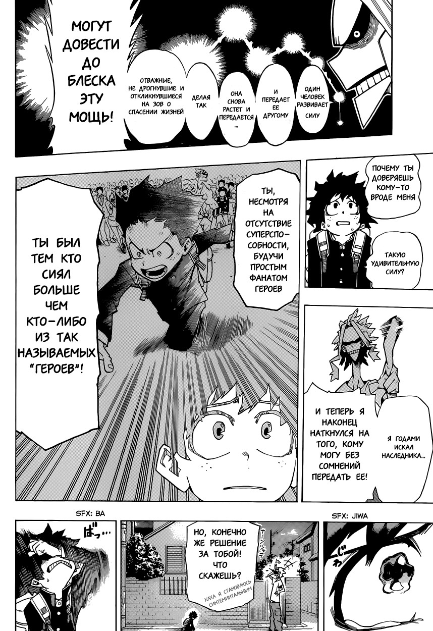 Read Boku no Hero Academia Manga Online