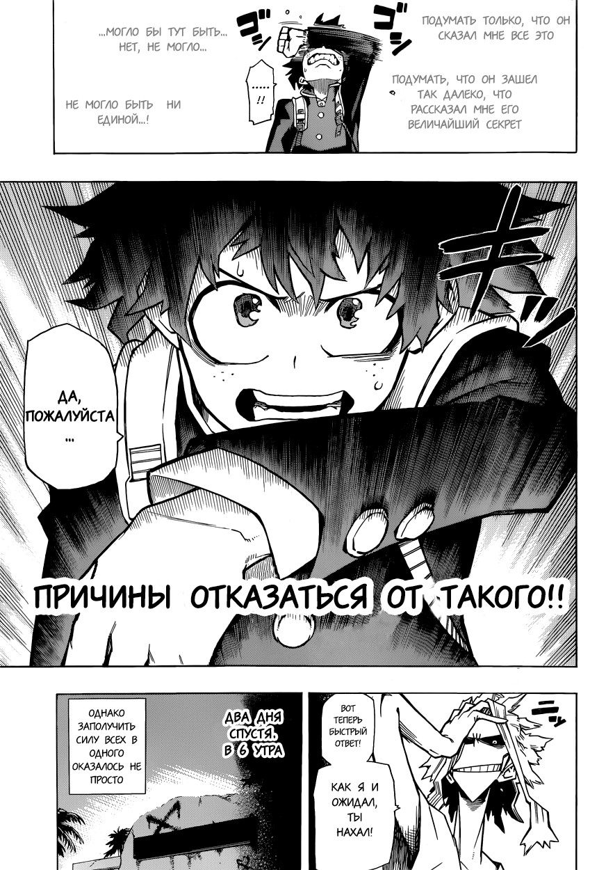 Read Boku no Hero Academia Manga Online