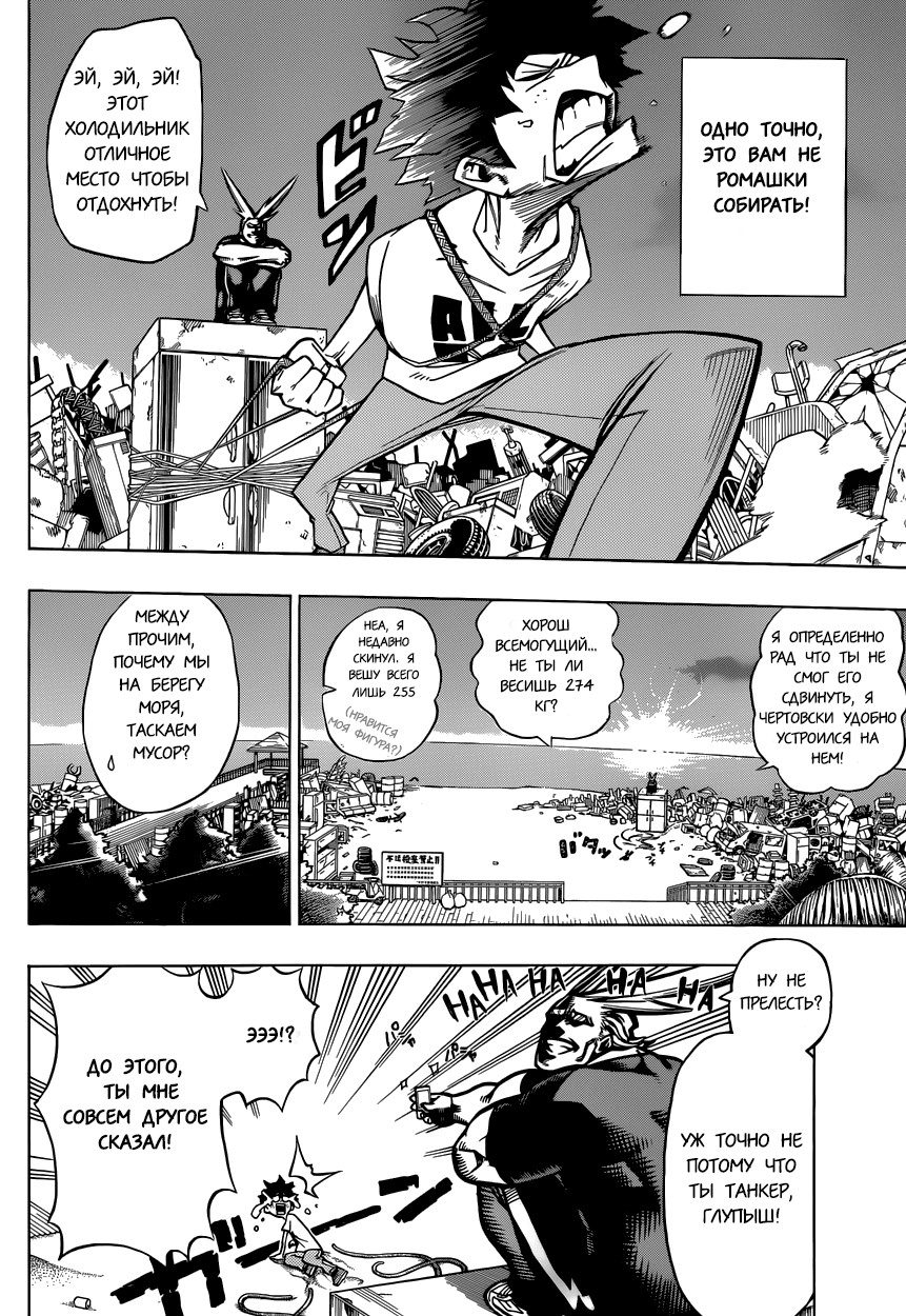 Read Boku no Hero Academia Manga Online