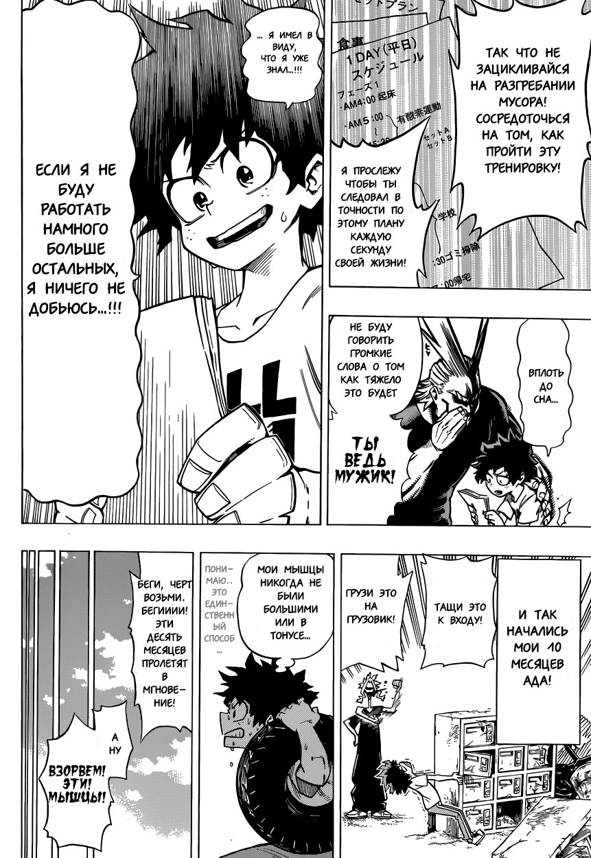 Read Boku no Hero Academia Manga Online