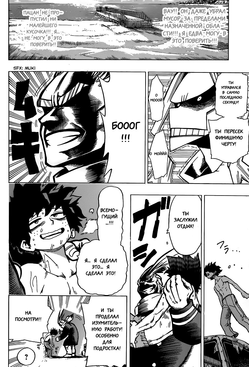 Read Boku no Hero Academia Manga Online