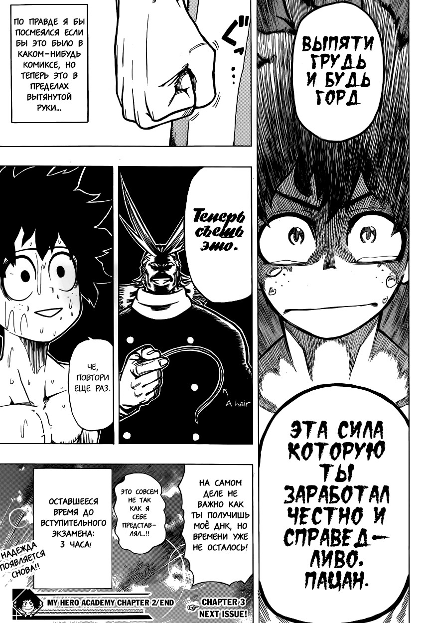 Read Boku no Hero Academia Manga Online