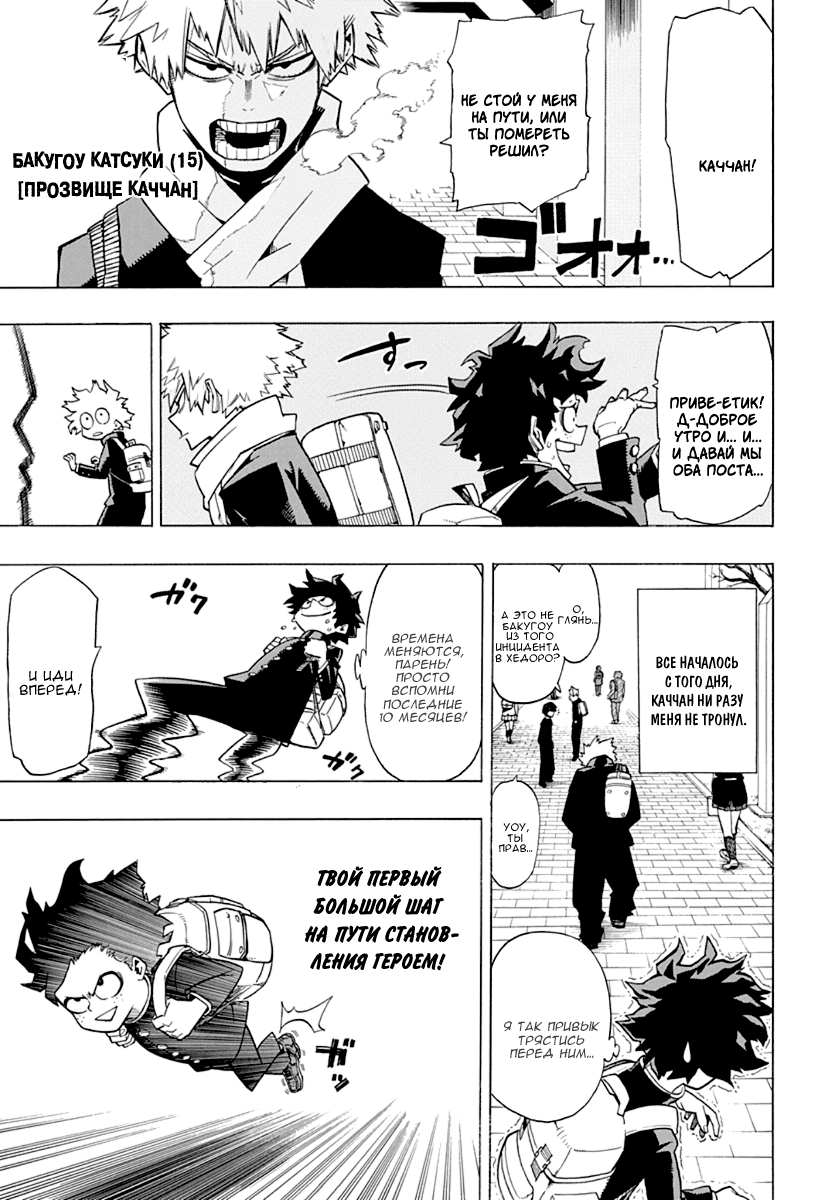 Read Boku no Hero Academia Manga Online