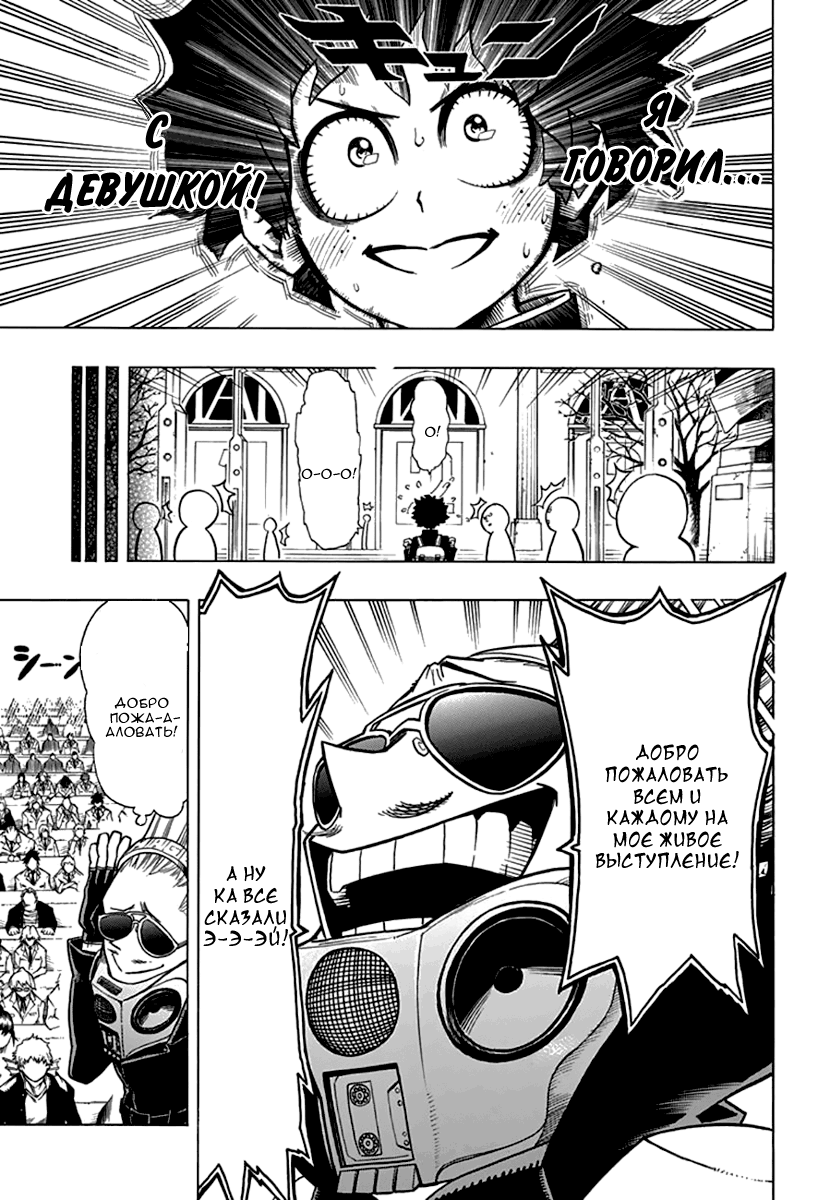 Read Boku no Hero Academia Manga Online