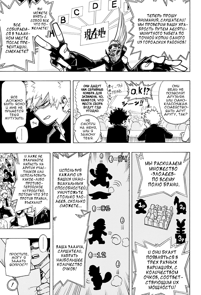 Read Boku no Hero Academia Manga Online